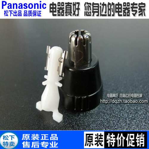 原装松下鼻毛修剪器刀头刀网ER417ER412ER430ER420411ER421