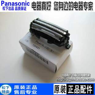 松下剃须刀网罩刀网ES-ERT7ERT6ERT3ERT2BSL2RT64LT71ST27