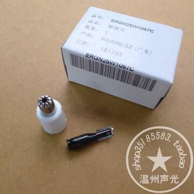 松下电动鼻毛修剪器ERGN20GN25刀头内刀片男士女士用原装配件