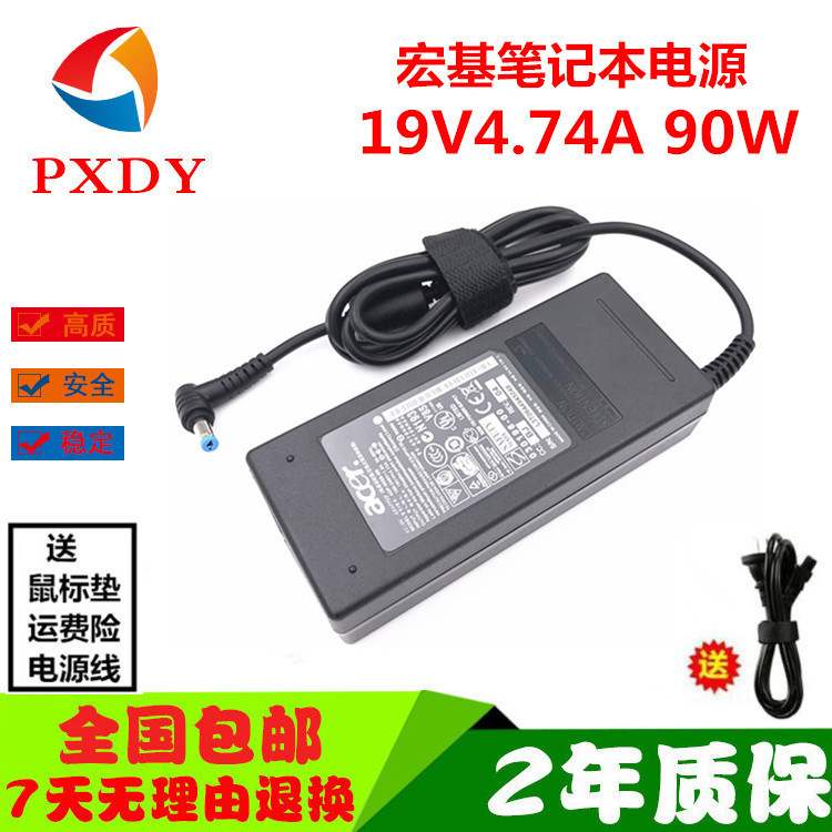 宏基A10-090P3AADP-90CDDB笔记本电源适配器19V4.74A电脑充电器