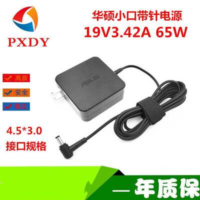 华硕PRO553U453U454UPX554F/U笔记本电源适配器充电器线