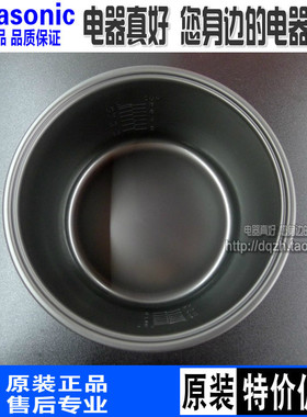 包邮松下电饭煲内胆SRCYB15/CVA15/CY15A/CY15L/CE15E/C15EA内锅