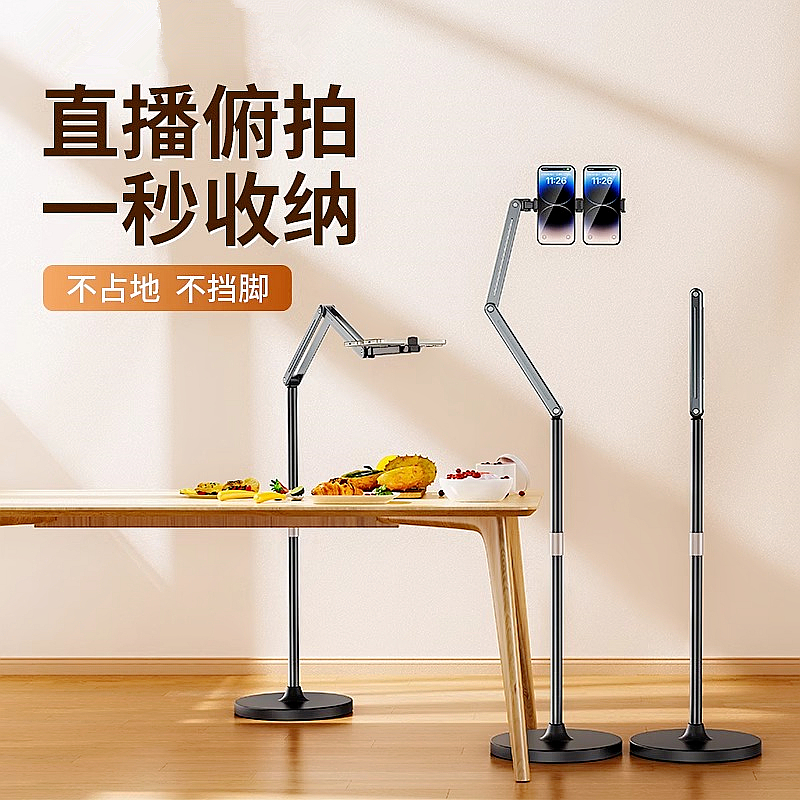 懒人手机支架落地俯拍直播架通用
