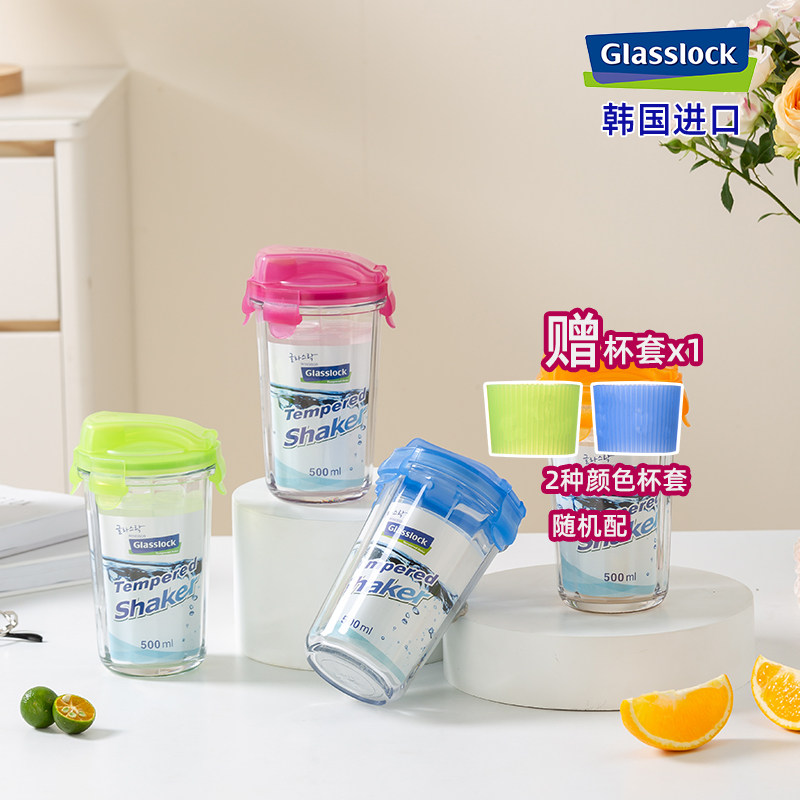 glasslock耐热加厚钢化玻璃水杯女进口带盖杯子奶茶杯牛奶杯随手