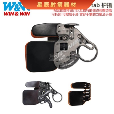 双赢WIAWIS马臀皮EZR护指