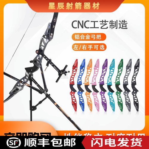 NIKA ET12竞技反曲弓通用ILF接口弓把反曲弓射箭运动比赛左右手弓