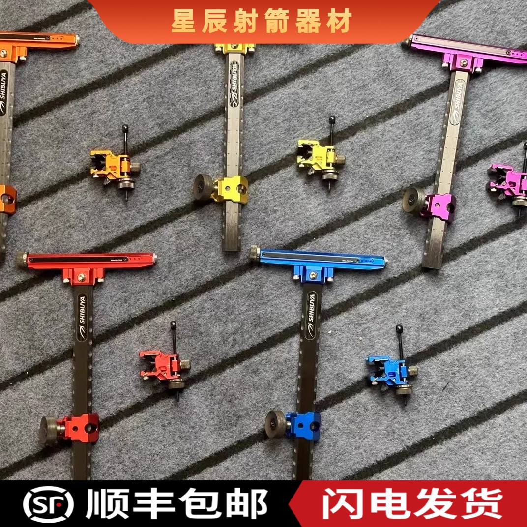 日本进口涩谷瞄准器反曲弓