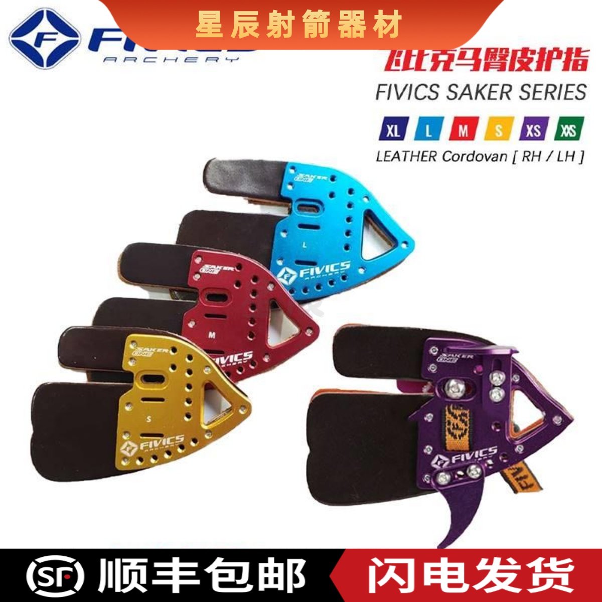 韩国原装飞比克马臀皮护指