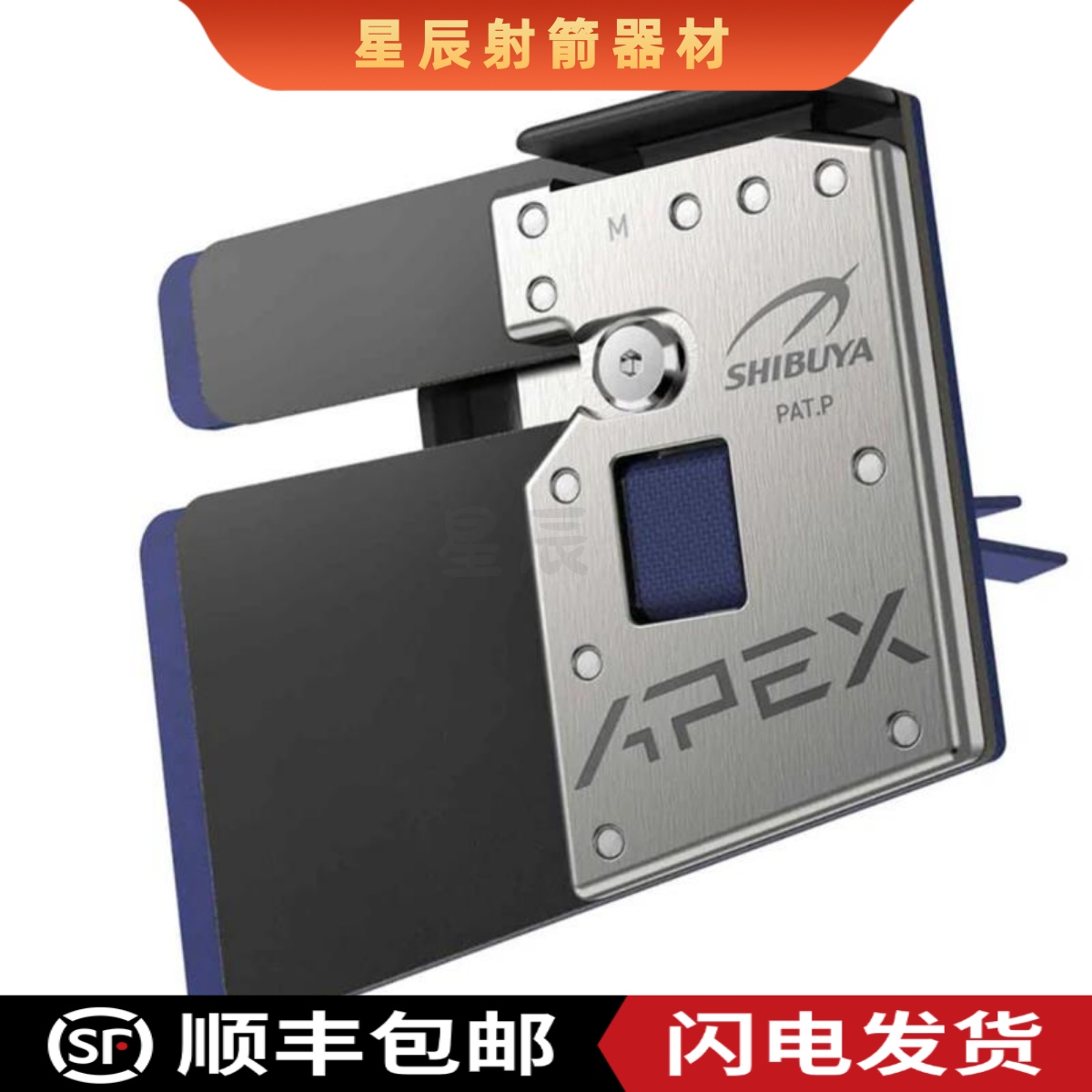 涩谷Shibuya 新款反曲弓护指Apex/Apex Heavy重金属版