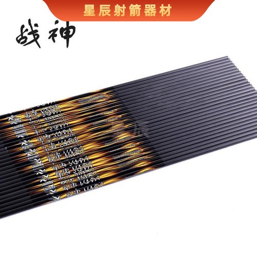 战神MARS千一直度碳箭