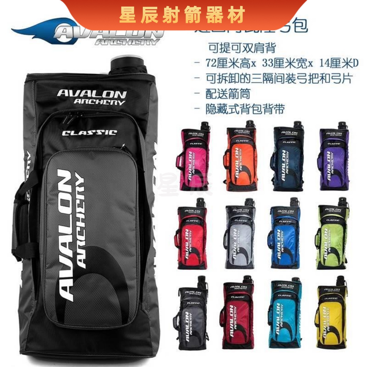 阿瓦隆双肩弓包反曲弓包送箭筒