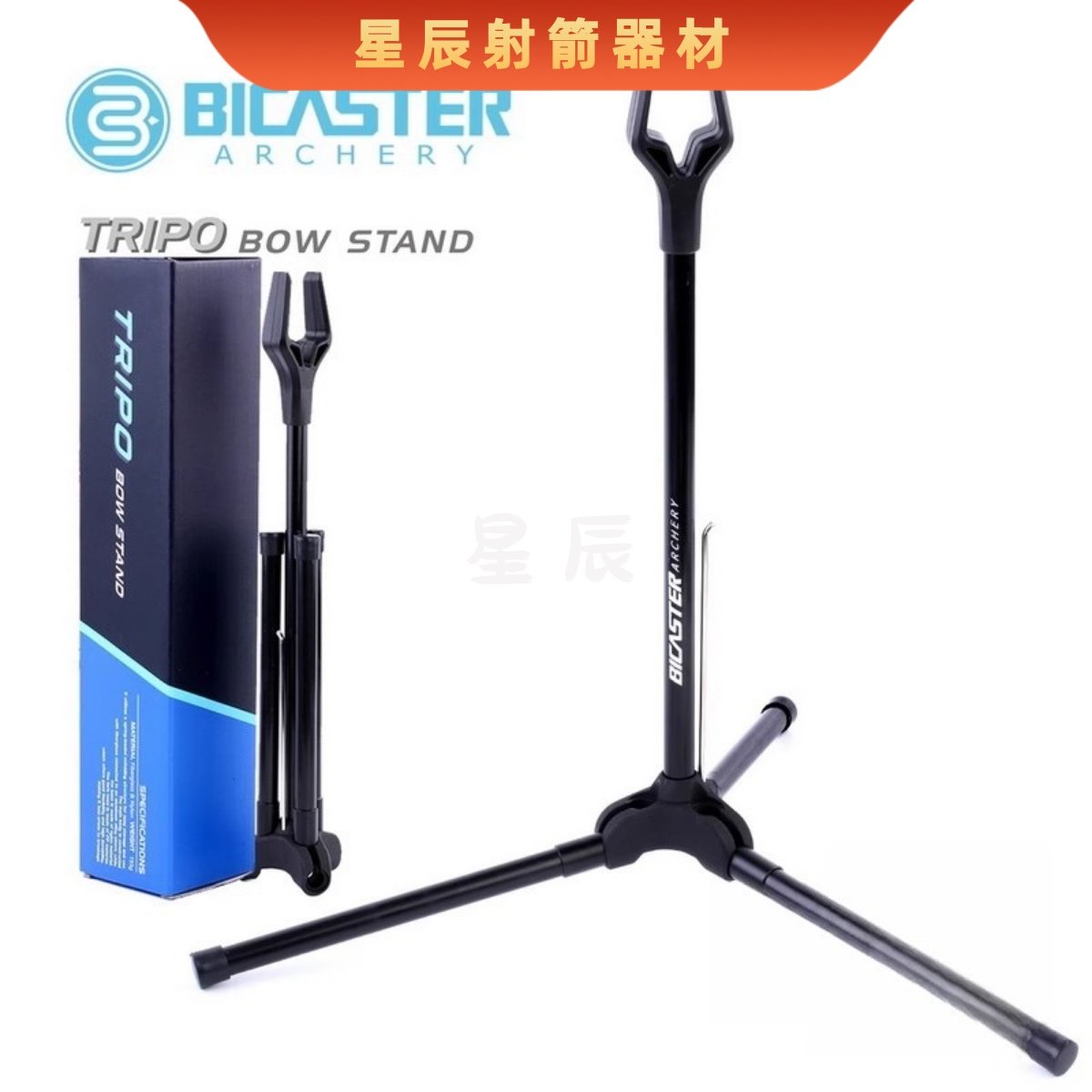 TRIPO弓架BICASTER贝卡思特超纤轻便折叠弓架反曲弓架子竞技射箭