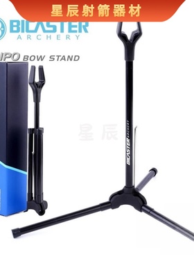 TRIPO弓架BICASTER贝卡思特超纤轻便折叠弓架反曲弓架子竞技射箭