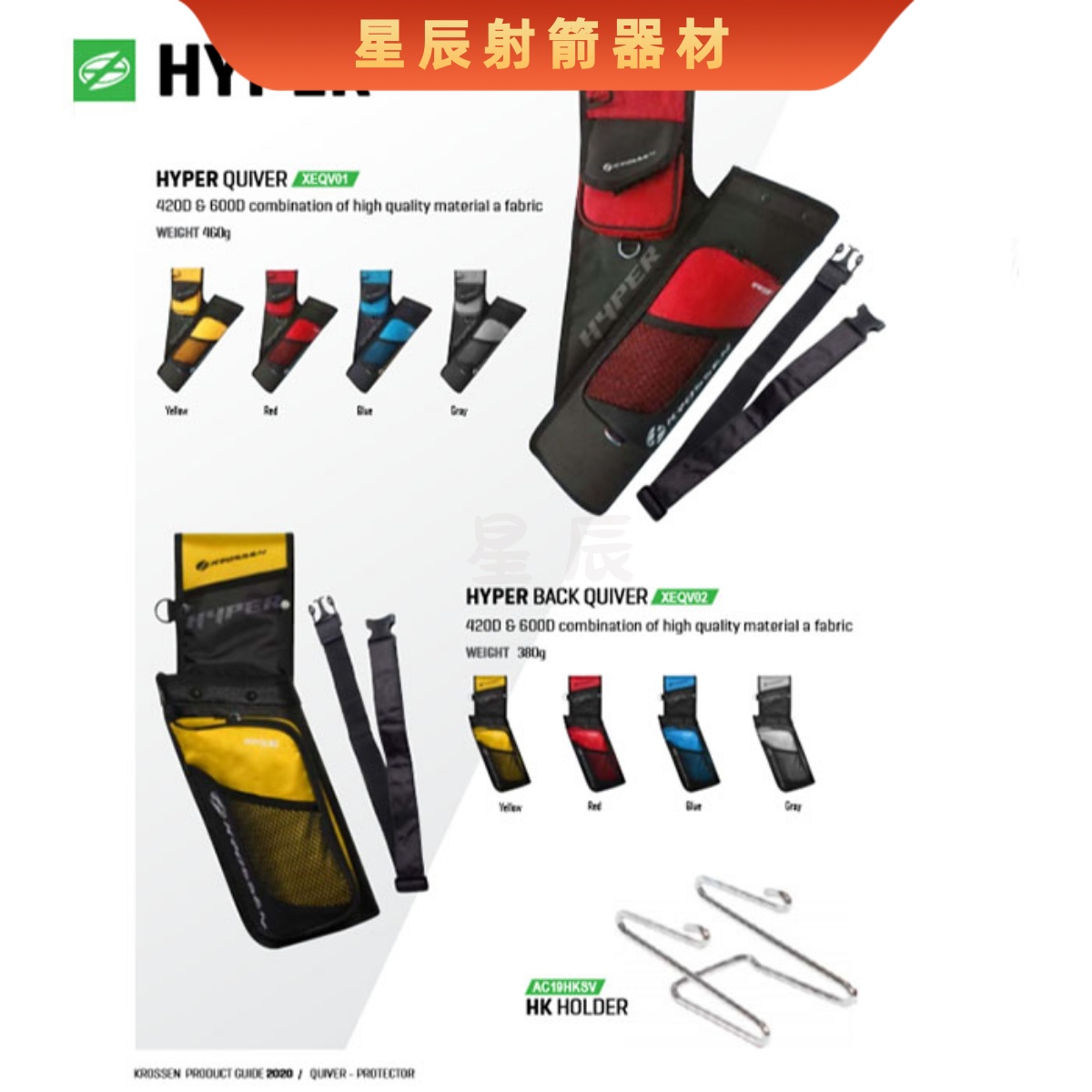 韩国飞比克箭壶 Krossen Hyper克罗森箭囊正向反向原野反曲弓射箭