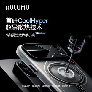 AULUMU/奥鲁姆相机键全包苹果iPhone17promax夜光手机壳半透明磨砂防摔磁吸MagSafe保护壳套简约高级感