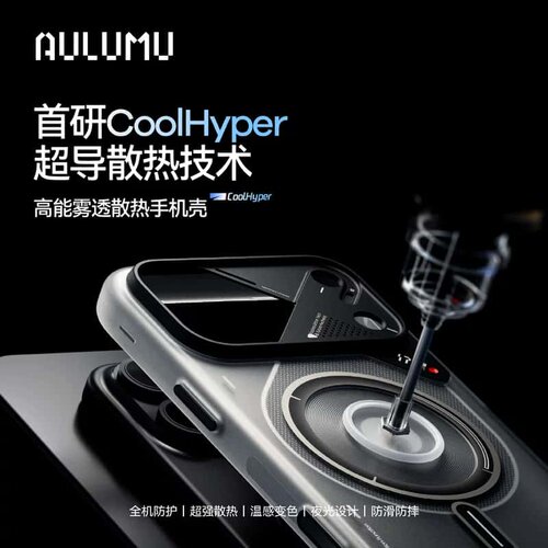 奥鲁姆iPhone17ProMax手机壳