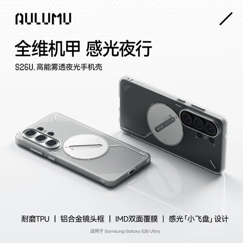 三星S26UltraTPU防摔手机壳
