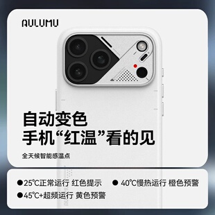 AULUMU/奥鲁姆iPhone17ProMax磁吸防摔手机壳MagSafe强磁相机键全包保护铝合金散热窗保护套适用苹果