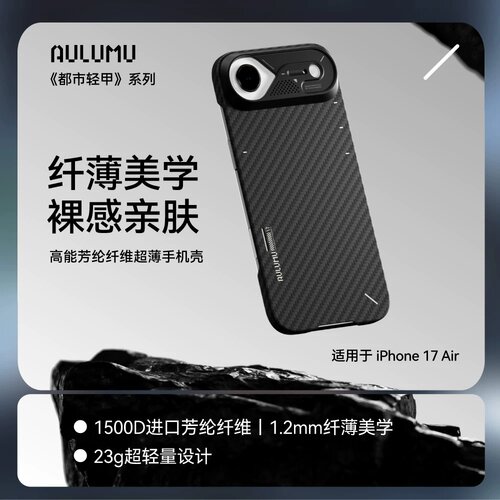 奥鲁姆iPhone17磁吸防摔手机壳