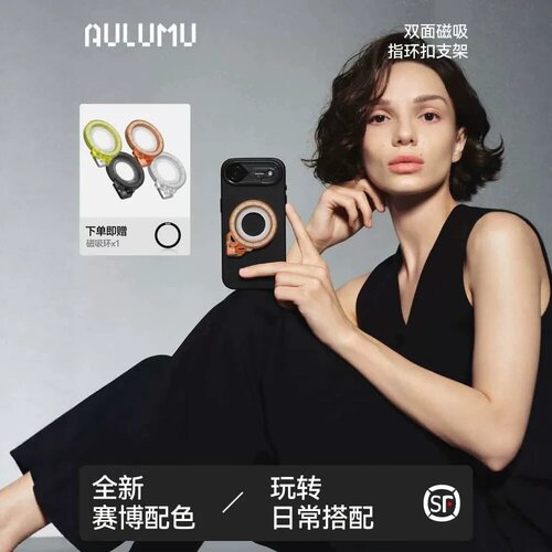 奥鲁姆双面磁吸指环扣车载支架