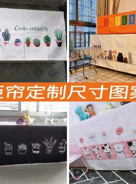 免打孔自粘式魔术贴橱柜门帘遮挡帘布定制尺寸图案LOGO防水遮丑帘