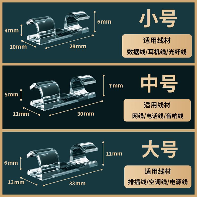 数据固定自粘走线猫家卡扣