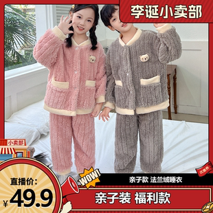 【来个彩诞】亲子款儿童法兰绒加厚睡衣成人家居服