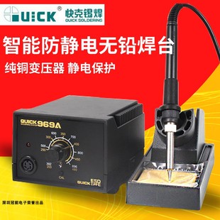 原装 QUICK快克电焊台936A电烙铁969A恒温可调温焊接维修工具 正品