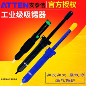 AT-E330P安泰信吸锡器强力拆焊电烙铁焊接双环硅胶管手动真空吸锡