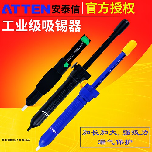 安泰信吸锡器强力拆焊除锡AT330P