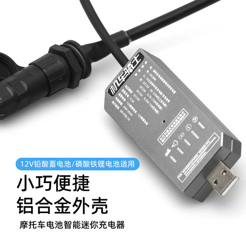 灯昕摩托车补电神器12V电瓶通用