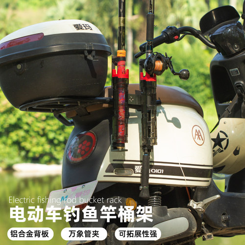 灯昕电动车鱼竿固定架海竿路亚