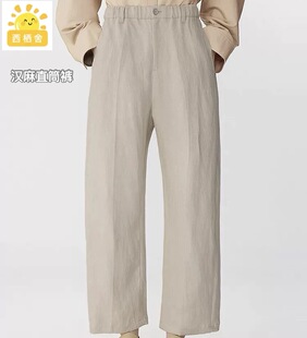 原朴植物【HEMP汉麻女裤】春夏直筒小脚裤～天然防紫外线透气