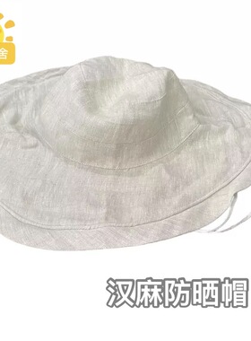 原朴植物【24S汉麻大沿防晒帽】透气双层天然防紫外线遮阳渔夫帽