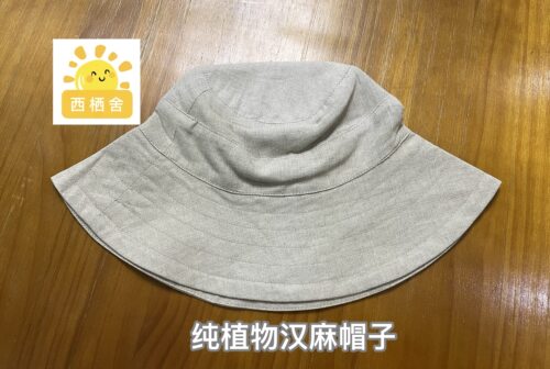 纯植物汉麻帽子透气防晒渔夫帽