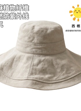 原朴植物【HEMP汉麻防晒帽】透气防紫外线遮阳渔夫帽～里外汉麻