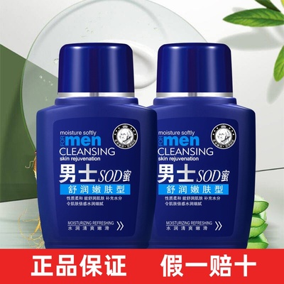 sod蜜滋润保湿霜男士秋冬护肤品擦脸补水身体乳液脸部面霜润肤霜