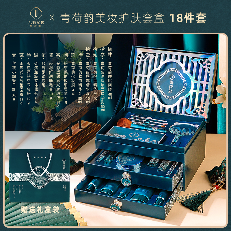 彩妆套装化妆品套盒情人节礼物女