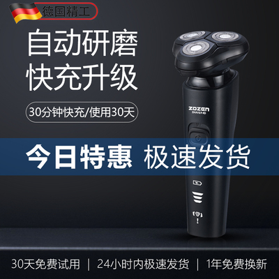 钟铮三刀头电动剃须刀男士专用