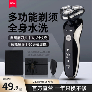 4D智能剃须刀电动刮胡刀男充电式 全身水洗送男友剃胡须子刀正品