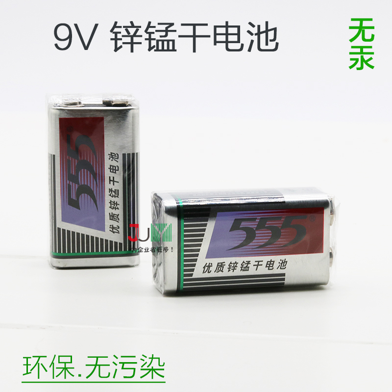 555干电池9V电池 九伏锌锰电池6F22 麦克风报警器万用表碳性电池