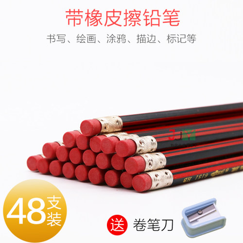 中华带橡皮书写学生无毒绘图铅笔