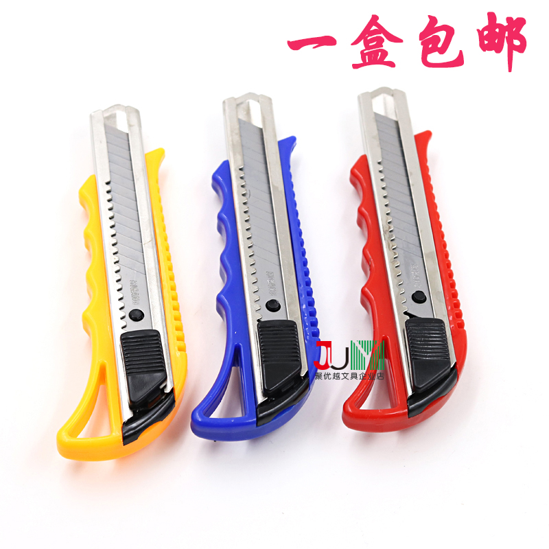日钢工具刀RG-229美工刀 大介刀大号美工刀介刀 办公裁纸刀小切刀