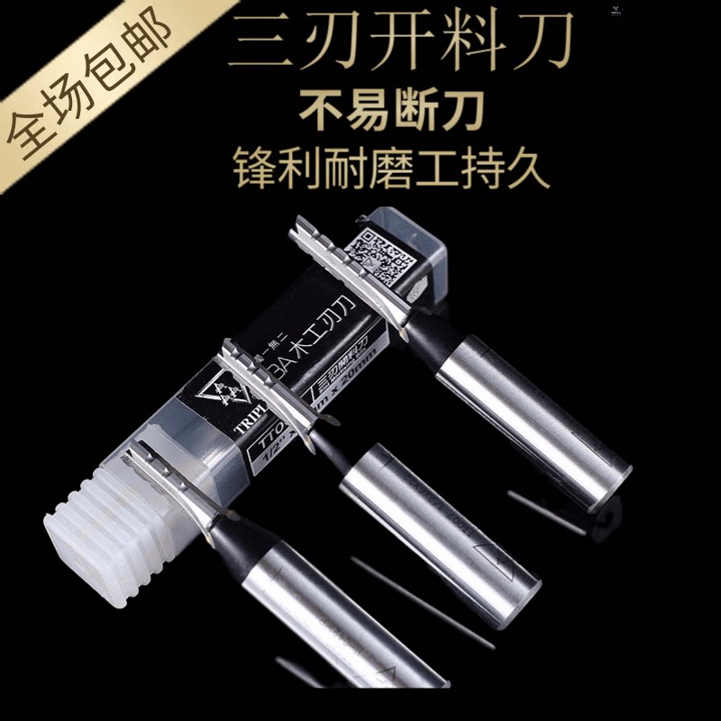 3a川木数控tct开料直刀三刃图片