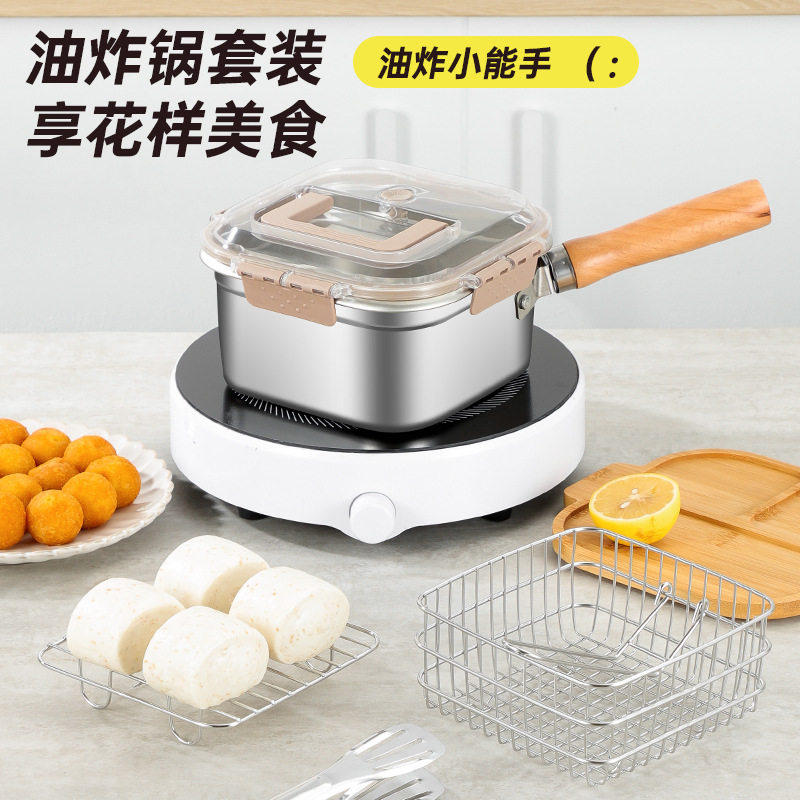 家图腾厨房油炸锅家用小型不锈钢方形蒸锅带滤网家庭省油专用炸锅,厨房/烹饪用具,油炸锅,淘宝优惠券,粉丝福利购,淘宝优惠卷