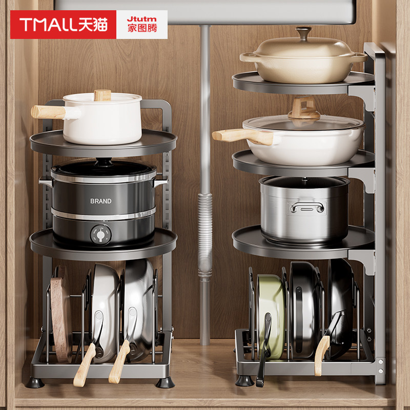 厨房置物架多功能家用锅具收纳层架整体橱柜分层下水槽灶台多层放