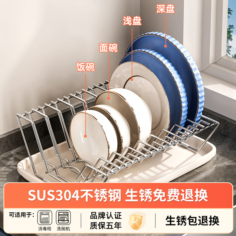 家图腾碗碟盘子收纳架厨房沥水篮