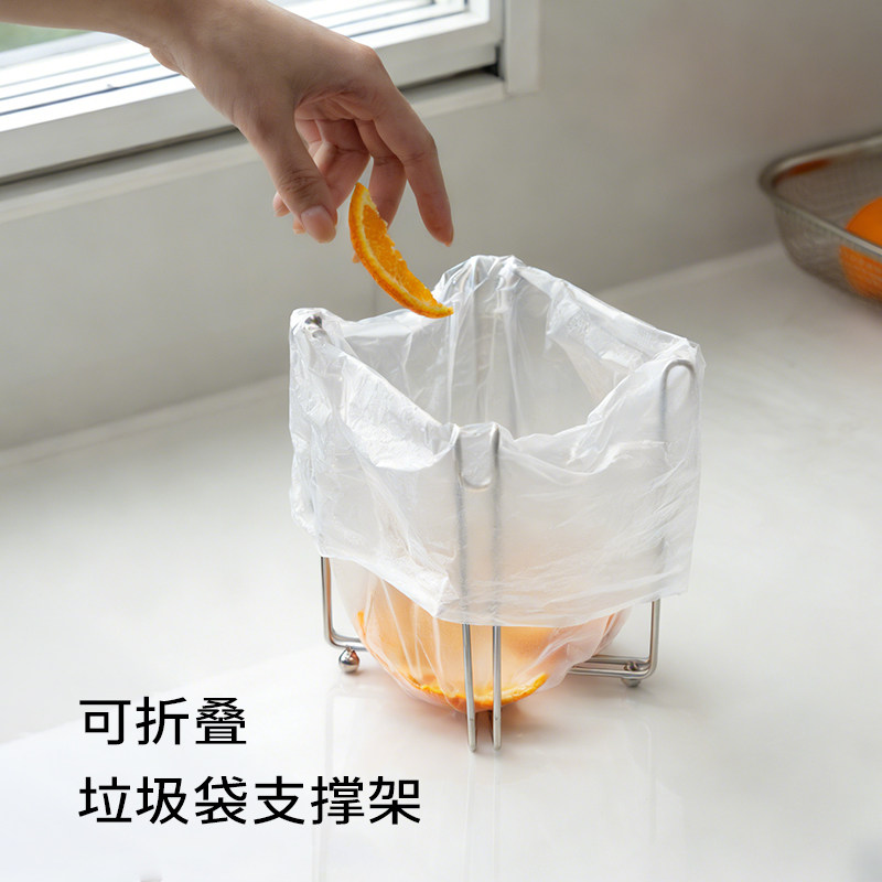 家图腾304不锈钢可折叠垃圾袋支撑架子垃圾桶支架厨房塑料袋桌面