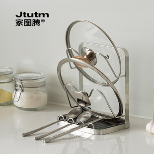 家图腾304不锈钢锅盖架子放置器壁挂式厨房置物架砧板菜板收纳架