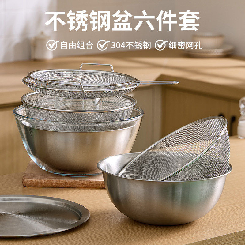 家图腾料理盆六件套304不锈钢厨房洗菜盆备菜沥水篮滤网沙拉碗盘,餐饮具,洗菜盆/沥水篮/漏水筛,淘宝优惠券,粉丝福利购,淘宝优惠卷